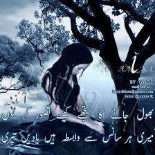 We did not find results for: Best Urdu Poetry Home Facebook