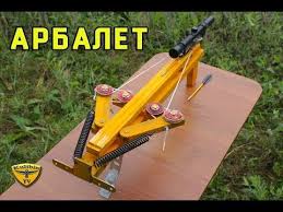 как сделать стрелы для лука в домашних условиях видео Kak Sdelat Pruzhinnyj Arbalet Konkurs Na Kanale Kulibin Tv Hunting Diy Diy Crossbow Crossbow