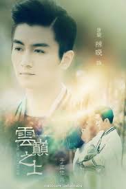 Chen Xiao and Yuan Shanshan as Leads for Love Up in the Cloud
