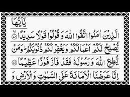 We did not find results for: Download Ya Ayyuhal Lazina Amanuttak Alllah Beautiful Ayaat Quran Hadees In Hd Mp4 3gp Codedfilm