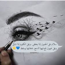 pin by aean ali on سهيريات arabic tattoo quotes beautiful arabic words wonder quotes