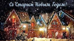 Естественно, под этим подразумевается новый год по старому стилю, или по юлианскому календарю. 2oqcalmbrbzmgm