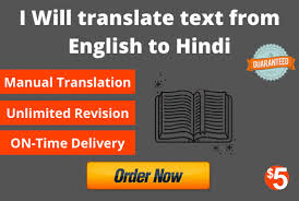 We can actually translate from english into 44 languages. Translation In English To Hindi Oferta