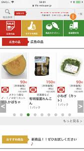 イオン 西友など ネットスーパー 比較 解説 気になる送料やおすすめは Appliv Topics