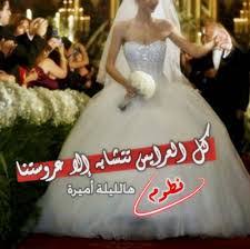 اذا كنت تعرف موقع افضل لتصميم الصور والتعديل عليها شاركه معنا فى التعليقات. Ø®Ù„ÙÙŠØ§Øª Ø¹Ø±ÙˆØ³Ù‡ Ù…ÙƒØªÙˆØ¨ Ø¹Ù„ÙŠÙ‡Ø§ 2020 ØµÙˆØ± Ø¹Ù† Ø§Ù„Ø¹Ø±ÙˆØ³Ø© Ø§Ù„Ø¥Ø¨Ø¯Ø§Ø¹ Ø§Ù„ÙØ¶Ø§Ø¦ÙŠ
