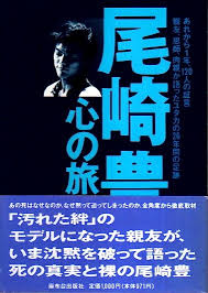 Loading the chords for '【モノマネ】尾崎豊の「十七歳の地図」が上手すぎる'. å°¾å´Žè±Š å¿ƒã®æ—… å¹ä¸Šæµä¸€éƒŽ ãƒ'ãƒŽãƒ©ãƒžæ›¸æˆ¿ å¤æœ¬ ä¸­å¤æœ¬ å¤æ›¸ç±ã®é€šè²©ã¯ æ—¥æœ¬ã®å¤æœ¬å±‹ æ—¥æœ¬ã®å¤æœ¬å±‹