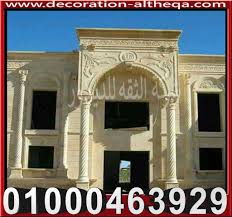 واجهات منازل فى مصر واجهات منازل حجر هاشمى واجهات منازل حجر فرعونى واجهات منازل واجهات بيوت واجهات بيوت حجر ها House Designs Exterior House Styles House Design