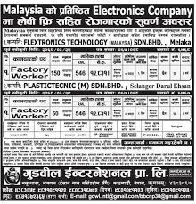 A wide variety of electronic companies malaysia options are available to you, such as local service location, applicable industries, and type. Malaysia Electronic Company Manpower Demand