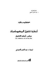 تعريف الحسوب اسير7741 / حول حسوبك القديم إلى shared. Download Book Introduction To Computer Pdf Noor Library