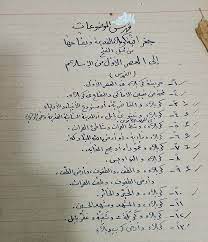 We did not find results for: Ø§Ù„ÙƒØ´Ù Ø¹Ù† Ù…Ø®Ø·ÙˆØ·Ø© Ù„Ø¬ØºØ±Ø§ÙÙŠØ© ÙƒØ±Ø¨Ù„Ø§Ø¡ Ø§Ù„Ù‚Ø¯ÙŠÙ…Ø© ÙˆØ¨Ù‚Ø§Ø¹Ù‡Ø§