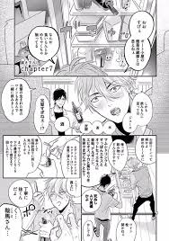 BL同人誌】桐島の家に呼ばれた鞍馬は朝まで一緒にイチャラブアナルセックス【オリジナル】 | BLアーカイブ | offroadvehicle.ru