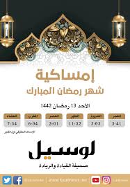 هذا البرنامج هو رفيق المسلم اليومي في توفير مواقيت الصلاة بدولة قطر. Ù„ÙˆØ³ÙŠÙ„ Lusail Ù…ÙˆØ§Ù‚ÙŠØª Ø§Ù„ØµÙ„Ø§Ø© ÙÙŠ Ø¯ÙˆÙ„Ø© Ù‚Ø·Ø± Ù„ÙŠÙˆÙ… Ø§Ù„Ø£Ø­Ø¯ 13 Facebook