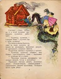 иллюстрация к сказке иван крестьянский сын и чудо юдо Ivan Krestyanskij Syn I Chudo Yudo Illyustracii Synni Knigi