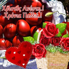 온라인에서 한 번에 많은 gif 이미지 파일 크기를 줄이세요. Eikones Top Gia Xristos Anesth Alh8ws Anesth Eikones Top