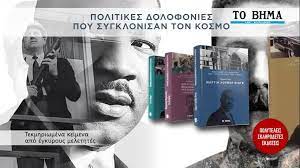 4 όμορφα χτενίσματα βήμα προς βήμα. Oi Prosfores Twn Efhmeridwn Gia To Sabbatokyriako 14 15 Noembrioy 2020 Tobiblio Net