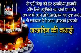 Birthday Wishes For Little Brother In Hindi Shayari Janam Din Ki Shubhkamnaye Shayari Birthday Wishes Boy Birthday Wishes For Lover Birthday Wishes For Sister