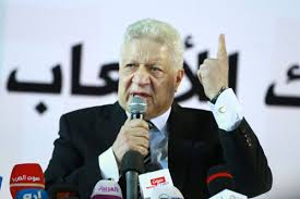 مرتضي منصور الي الخونه عملاء قطر وتركيا في مصر يا السجن يا الموت. Ù…Ø±ØªØ¶Ù‰ Ù…Ù†ØµÙˆØ± Ù„Ù… ÙˆÙ„Ù† Ø£Ø³ØªÙ‚ÙŠÙ„ Ù…Ù† Ø±Ø¦Ø§Ø³Ø© Ø§Ù„Ø²Ù…Ø§Ù„Ùƒ