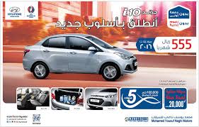 عروض هيونداي جراند I10 2016 من يوسف الناغي المرسال