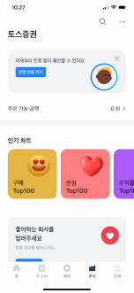 한국에서 진짜 한번도 보지 못한 mts. ì‰¬ìš´ í† ìŠ¤ ì¦ê¶Œ ì£¼ì‹ ì§ì ' í•´ë´¤ìŠµë‹ˆë‹¤