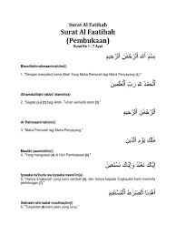 Ruqyah adalah salah satu metode untuk mengeluarkan gangguan jin atau setan pada diri manusia. Juz Amma Arab Latin Indonesia Tafsir