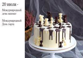 Название новолетия у многих народов было перенесено на праздник рождения христианского бога (болгарское — колада, коляда, коленде, французское — tsalenda, chalendes, charandes, провансальское — calendas. 20 Iyulya Mezhdunarodnyj Den Shahmat I Den Torta Novosti Mezhdurechensk Id Kontakt