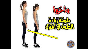 حبوب تطويل القامة من الصيدلية : Ù…Ù„Ø¹ÙˆÙ† Ø¹Ù‚Ø¯Ø© ÙŠØ´Ø±Ø­ Ø§ÙƒÙ„Ø§Øª Ù„ØªØ·ÙˆÙŠÙ„ Ø§Ù„Ù‚Ø§Ù…Ø© Losososcreek Com