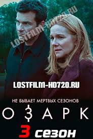 сериал мама лора смотреть онлайн бесплатно ютуб 2 серия Serial Ozark 3 Sezon 1 9 10 11 Seriya Lostfilm 2020 Smotret Onlajn Besplatno V Horoshem Kachestve Hd 720