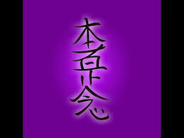 Reiki 2 and reiki masters should sign in the distant healing symbol and project it to go to the client. Reiki Distance Healing Symbols Learn Reiki