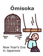 Image result for omisoka images