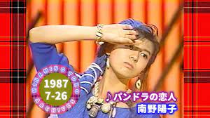 南野陽子🟡20🟡パンドラの恋人🟡1987-07-26🟡日曜バラエティ番組 - YouTube