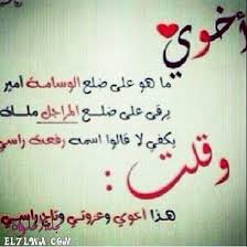 عبارات عن الأخ احلى كلام عن الأخ جمعنا لكم في مجلة الحلوة أجمل ما قيل عن الأخ موضوع شامل فيه عبارات جميلة عن الأخ واح Words Arabic Alphabet Arabic Calligraphy