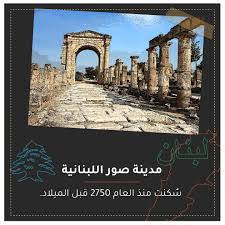 مدينة صور اللبنانية س كنت منذ العام 2750 قبل الميلاد مدينة صور اللبنانية س كنت منذ العام 2750 قبل الميلاد بعدما أسسها الفينيقيون landmarks travel digital