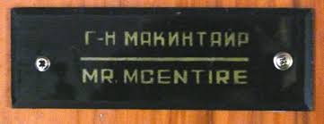 McEntire Family History