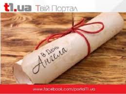 Одною з головних обіцянок, з якою обама прийшов у білий дім, було питання масштабної реформи сфери охорони здоров'я і медичного страхування. 28 Lipnya Kogo Privitati Z Dnem Angela