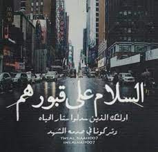 فى سلام الله ورحمته يا ست الستات a e i miss you dad arabic quotes picture quotes