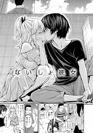 ひみチュッ - 商業誌 - エロ漫画 momon:GA（モモンガッ!!）