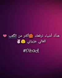 pin by mahboult mamaha on كلمات words photo quotes arabic quotes quotes
