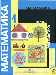гдз по математике 4 класс 2 часть моро бантова 2013 Slovo Ws Po Matematike 4 Klass Shkola 12 Moro Bantova Stepanova Volkova Gdz Po Rabochej Tetradi Russkij Yazyk 6 Klass Kfhbjyjdf