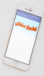 تحميل الأغاني من من فيدوات youtube. Ø§Ù„Ø´ÙŠØ® Ø³Ù„Ø·Ø§Ù† For Android Apk Download
