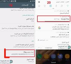 حل جميع مشاكل توقف جوجل بلاي مجانا ايقاف Google Play بيجا سوفت