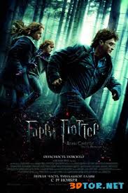 фильм гарри поттер и дары смерти часть 2 торрент Garri Potter I Dary Smerti Chast 1 3d Skachat Torrent
