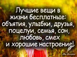 Цитаты о хорошей жизни: Статусы о хорошей жизни &amp;mdash; Книги для домашнего  мастера &amp;mdash; книжный интернет магазин