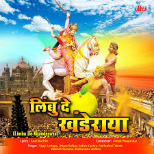 Limbu De Khanderaya By Uttara Kelkar On Listn To listn to