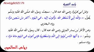 احاديث نبوية لل ه أ شد فرحا ب ت و بة ع ب د ه ح ين يت وب إ ل يه القاء حمد الدريهم Youtube