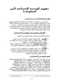 كلية عمان الجامعية للعلوم المالية والادارية. Download Book Social Engineering Pdf Noor Library