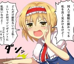 東方 ありえないわ 2ch東方スレ観測所 東方 かわいい 妖夢 かわいい 東方 キャラ