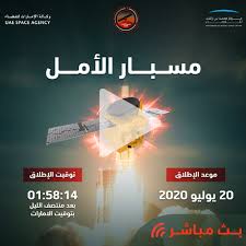 بث مباشر قسم البث مباشر تنقل جميع الدوريات العالمية بث مباشر. Home Emirates Mars Mission