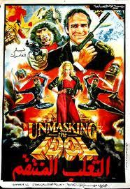 The Duncan Jax films