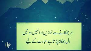 Most Heart Touching Urdu Quotes Reality Of Life Heart Touching True Lines Urdu Poetry Romantic Urdu Quotes Touching Quotes Religious quotes urdu quotes images poetry quotes in urdu life quotes pictures sufi quotes. urdu poetry romantic urdu quotes