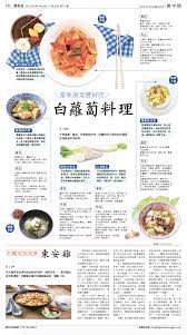 white radish cuisine food cuisine dinner